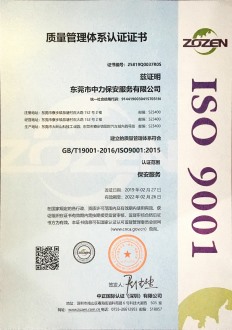 質量體系認證2